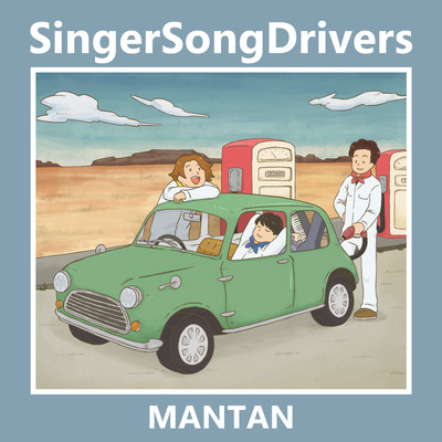 MANTAN Front Cover