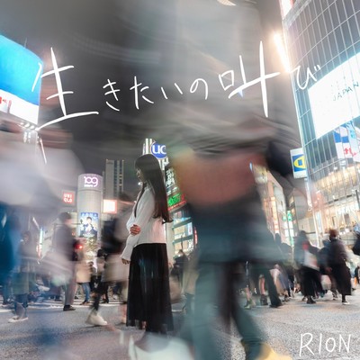 Ikitainosakebi Front Cover