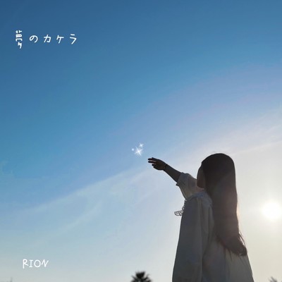 Yumenokakera Front Cover