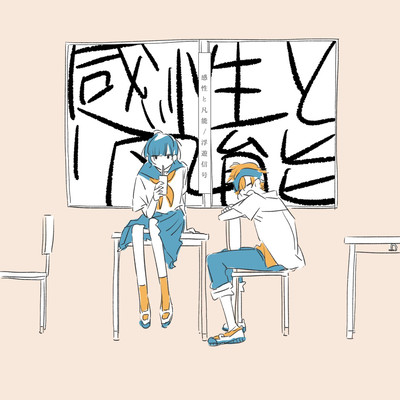 Kansei to Bonno Front Cover