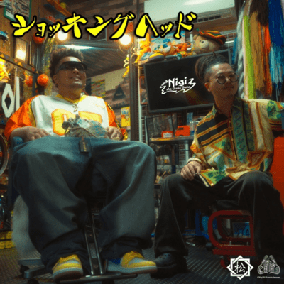 ショッキングヘッドのジャケット写真