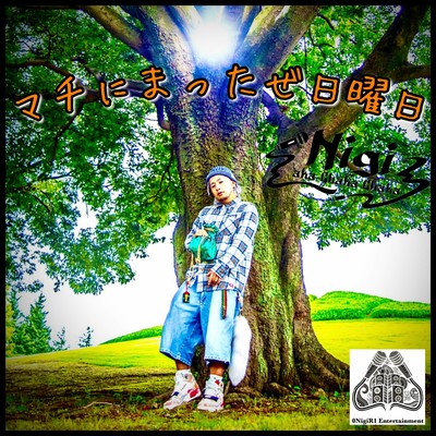 Long awaited Sunday Front Cover