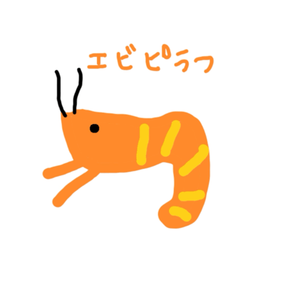 Ebipirafu (feat. Una Otomachi) Front Cover