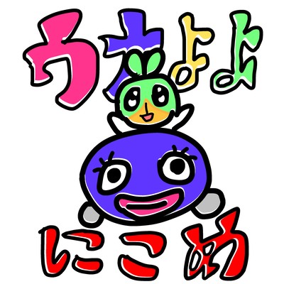 にこめのジャケット写真