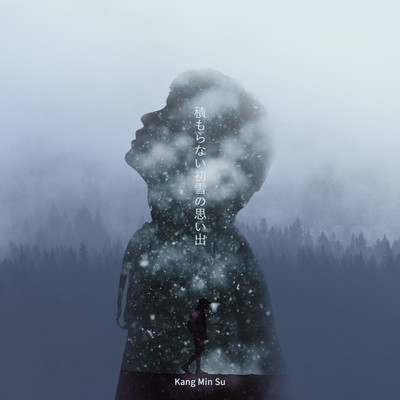 tumoranaihatuyukinoomoide Front Cover