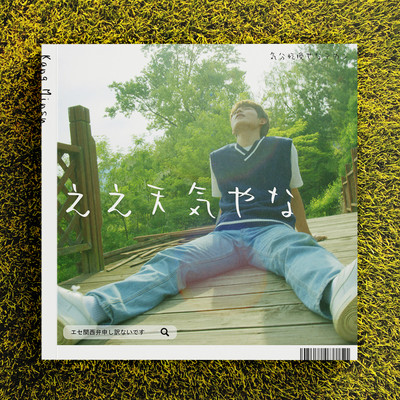 eetenkiyana Front Cover