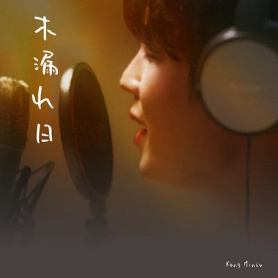 komorebi Front Cover