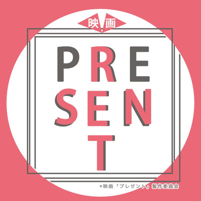 Present (feat. CHABANS) Front Cover