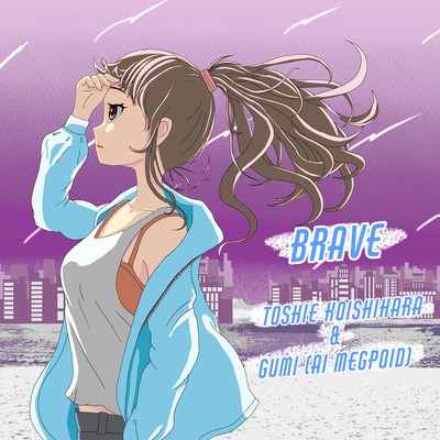 BRAVEのジャケット写真