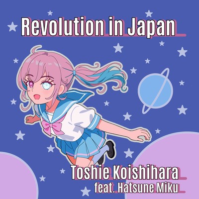 Revolution In Japan (feat. 初音ミク)のジャケット写真