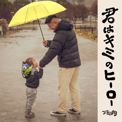 You are your hero Front Cover