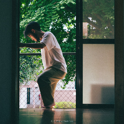 たたずむ (feat. Emoh Les)のジャケット写真