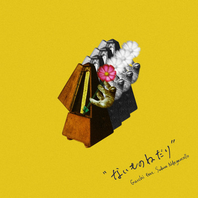 Positivity (feat. SudareNdegeocello) Front Cover