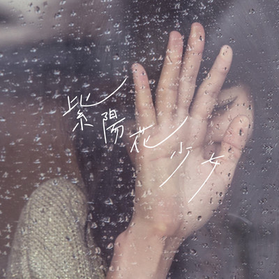 ajisaigirl Front Cover