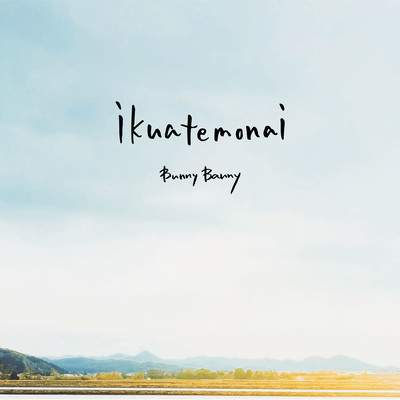 ikuatemonai Front Cover