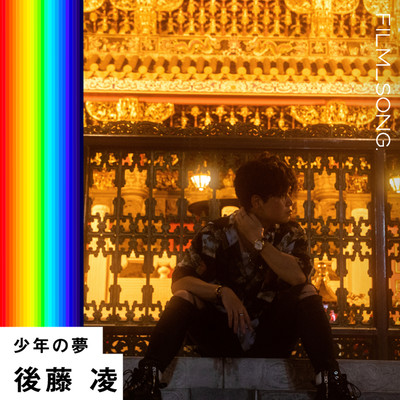 Boy's Dream/FILM SONG. Front Cover