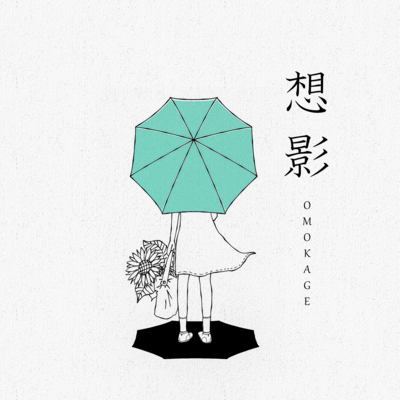 OMOKAGE Front Cover