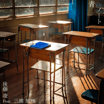 Blue Notebook (feat. Fuga Miura) Front Cover