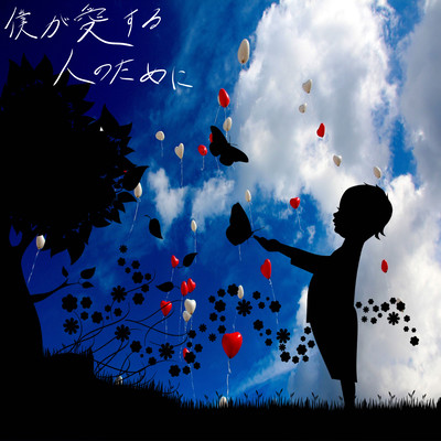 For the one I love Front Cover