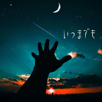 Itsumademo Front Cover