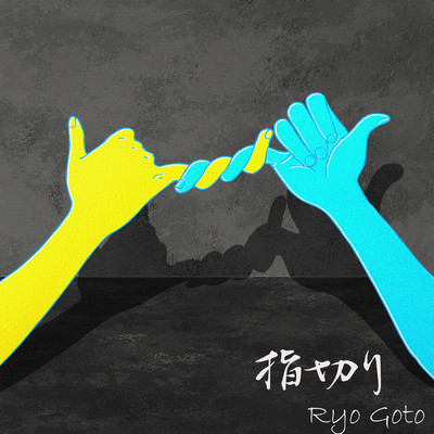 Yubikiri Front Cover