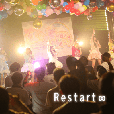 Restart∞ Front Cover