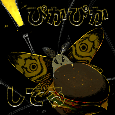 pikapikasiteru Front Cover