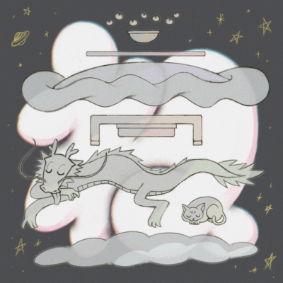 ねのジャケット写真