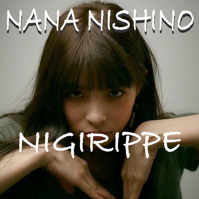 NIGIRIPPEのジャケット写真