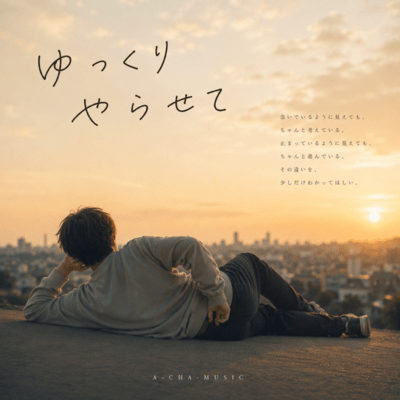 Yukkuri Yarasete (Take It Easy) Front Cover