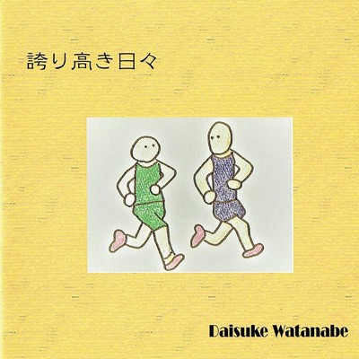 Hokori Takaki Hibi Front Cover