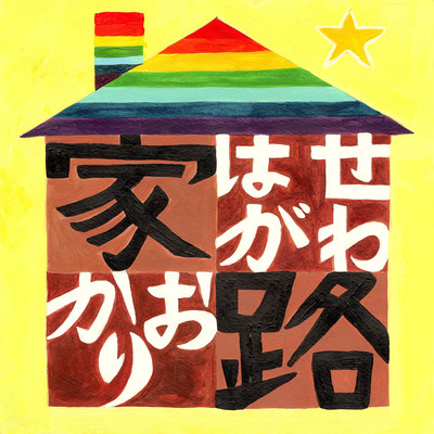 IEJI Front Cover
