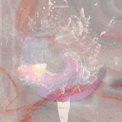 花束のジャケット写真