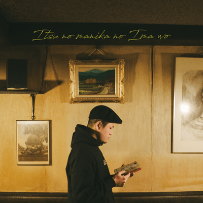 Itsu no manika no Ima wo Front Cover