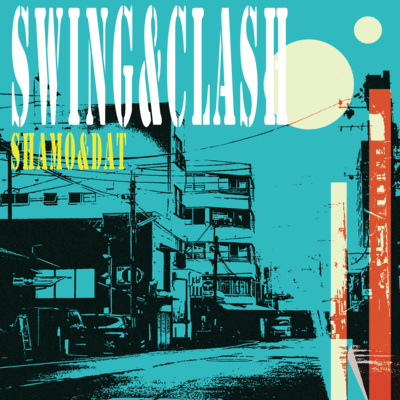 SWING&CLASHのジャケット写真