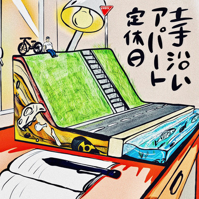 DOTEZOI APART TEIKYUBI Front Cover