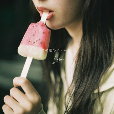 Anonatsunoimage Front Cover