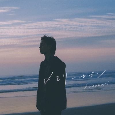 memory seven Front Cover