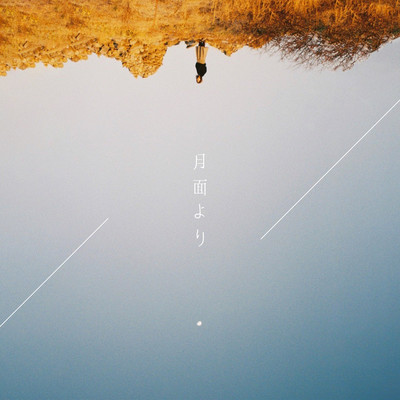 Getsumenyori Front Cover