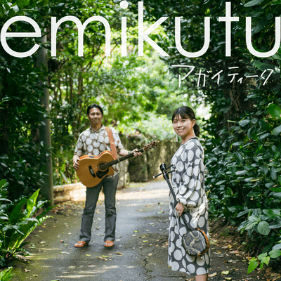 Agaiti-da Front Cover