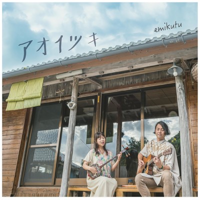 aoitsuki Front Cover