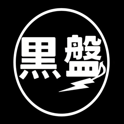 黒盤のジャケット写真