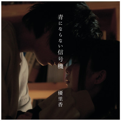 A broken traffic light Front Cover