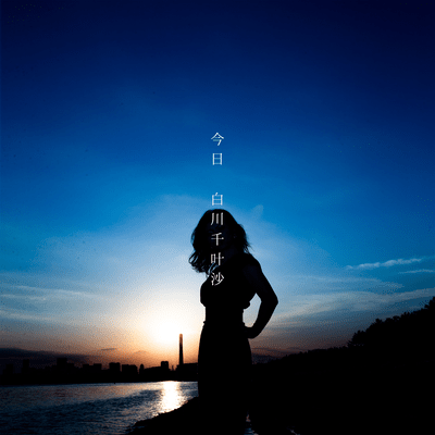 今日のジャケット写真