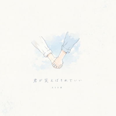 As Long as You Smile Front Cover