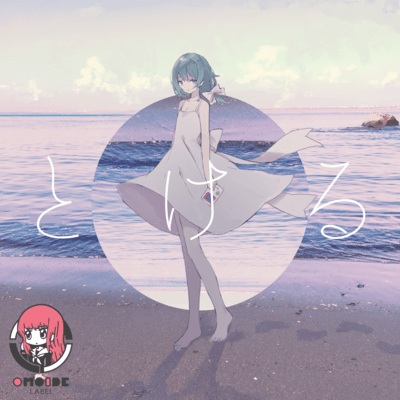 Tokeru Front Cover