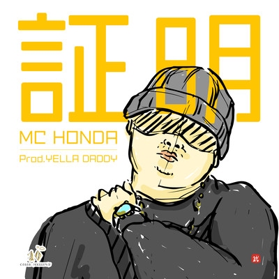 SHOMEI Front Cover