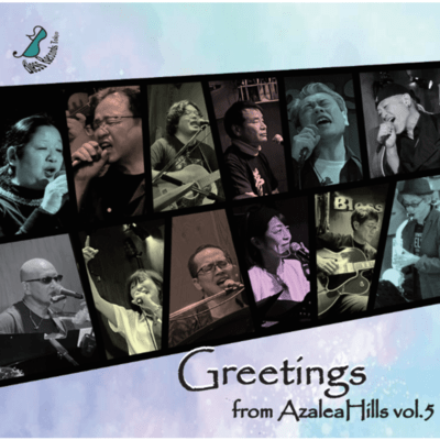 Greetings from Azalea Hills vol.5 Front Cover