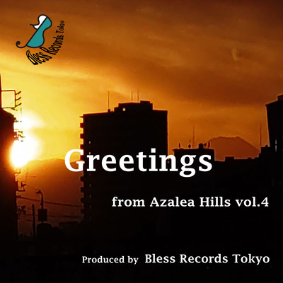 Greetings from Azalea Hills Vol.4 Front Cover