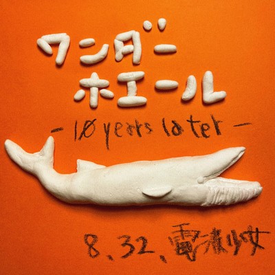 WonderWhale -10 years later- Front Cover
